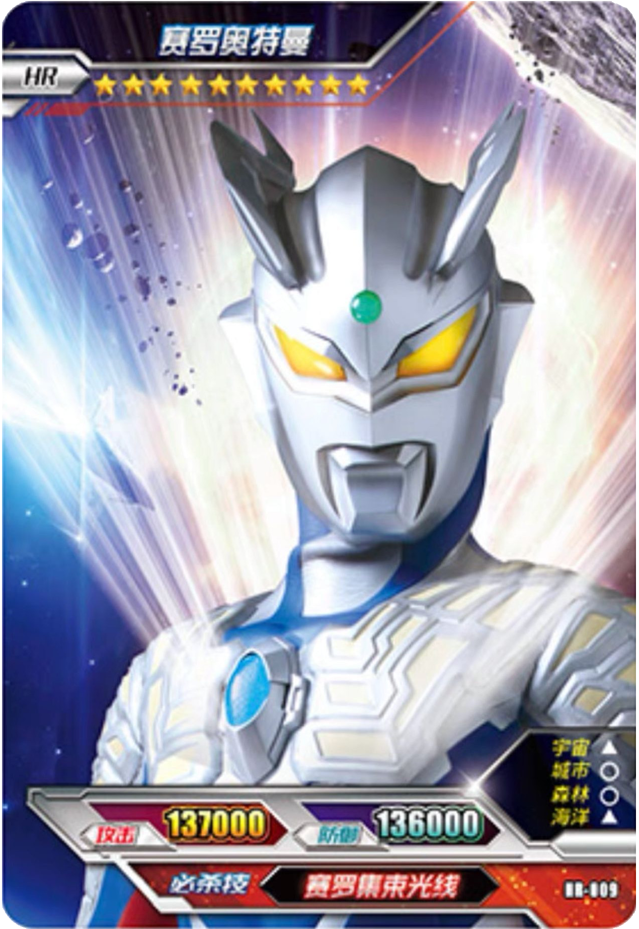 奥特曼卡片荣耀版1弹hr大头赛罗银河泰罗三巨头sp神秘四奥诺亚奥王赛
