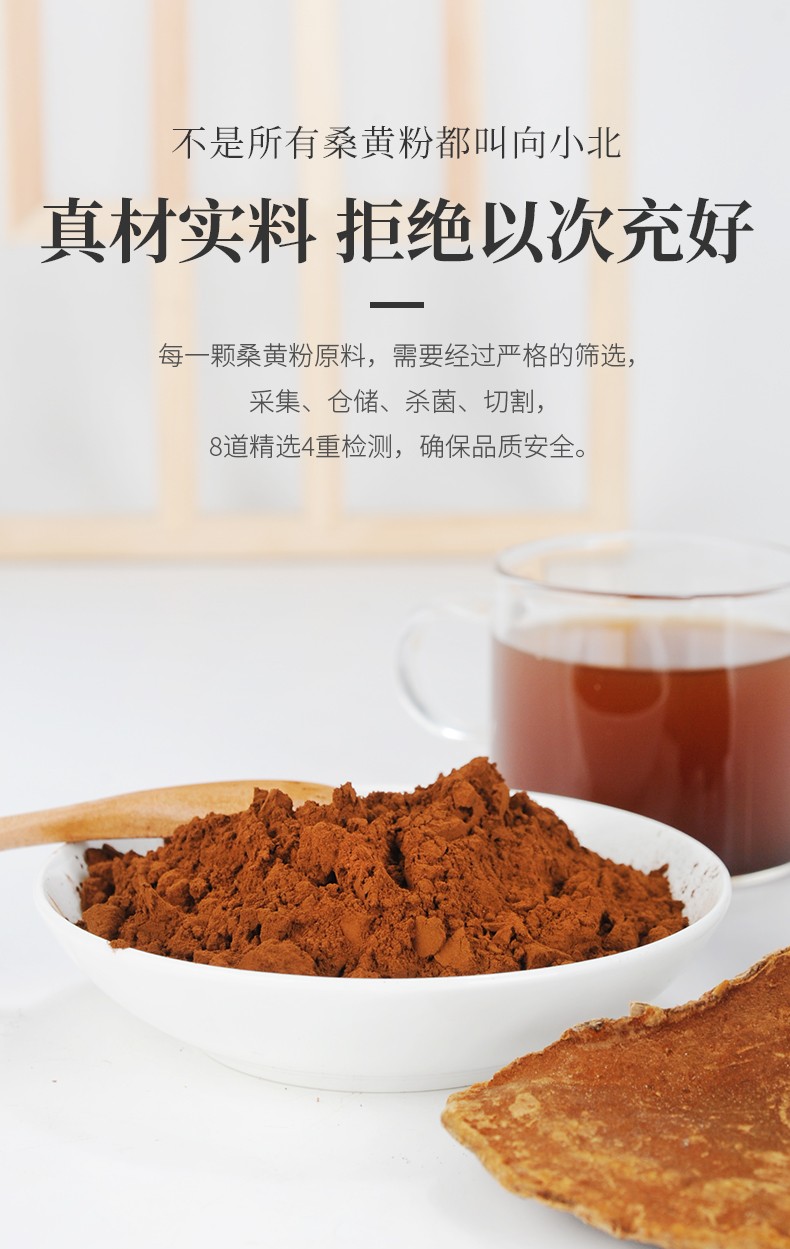 向小北桑黄粉非西藏桑树桑黄超细粉桑黄灵芝磨粉一盒250g