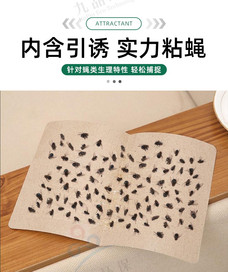 空消苍蝇贴白板型粘蝇纸灭苍蝇神器家用粘蝇板苍蝇胶粘捕蝇捉器灭蝇子