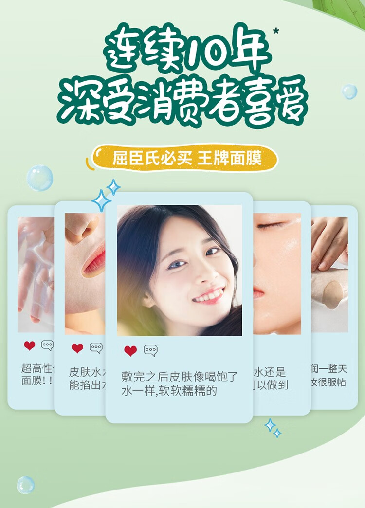 屈臣氏（Watsons）晶冻天丝面膜套装补水保湿水润面膜 30片装 全家福套装 15片 x2盒