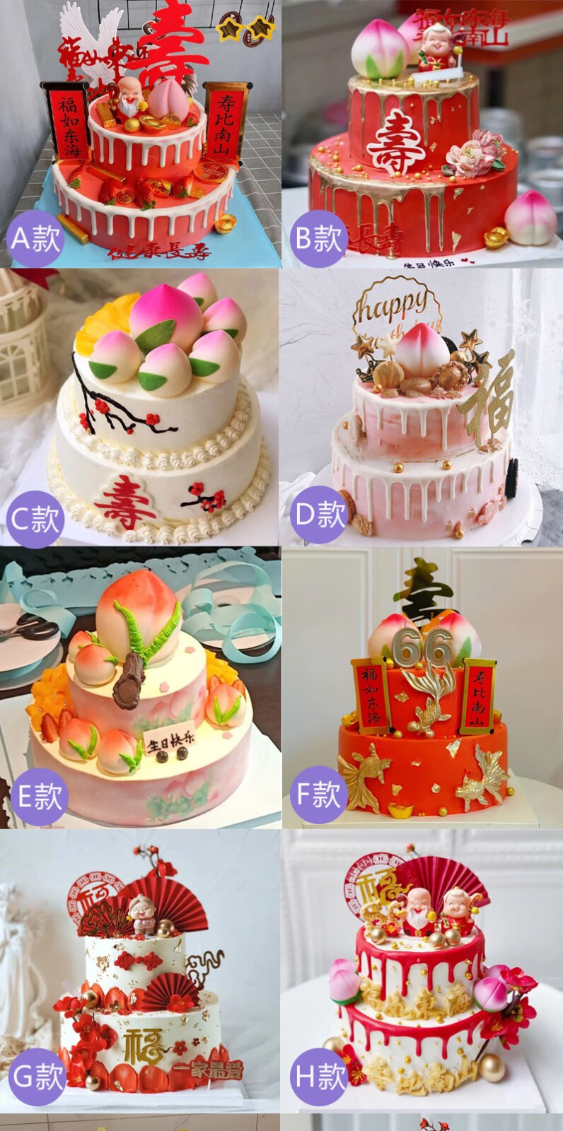 古可可网红寿桃祝寿老人生日蛋糕双层同城配送当天到父母长辈做寿父亲