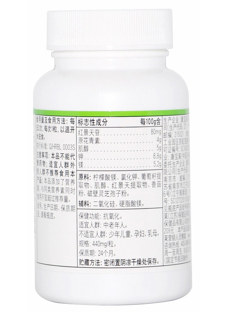 直售】国产康宝莱牌葡萄籽灵芝孢子粉胶囊 瓶/ 60粒 三瓶【图片 价格