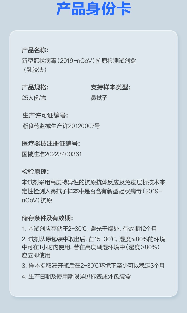 flowflex艾康新冠抗原检测试剂盒核酸检测试剂盒家用抗原快筛试剂25人