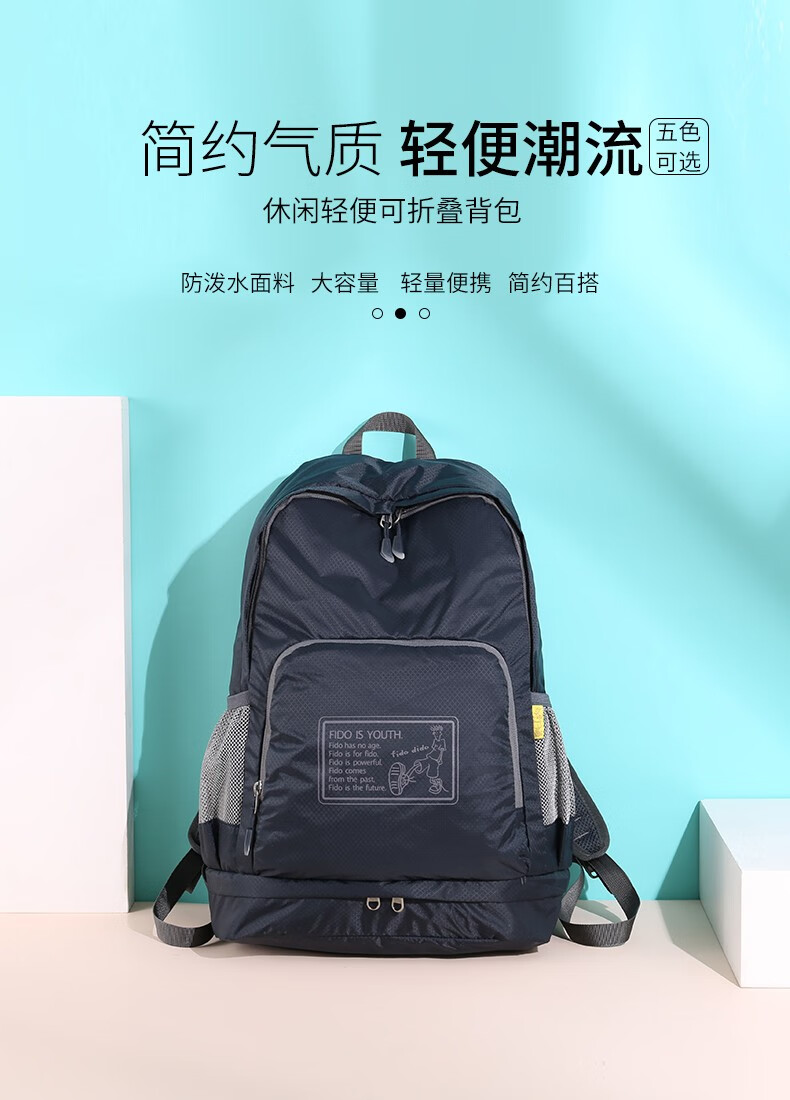 fidodido菲都狄都牛津布双肩包男2021新款可折叠运动户外旅行背包轻便