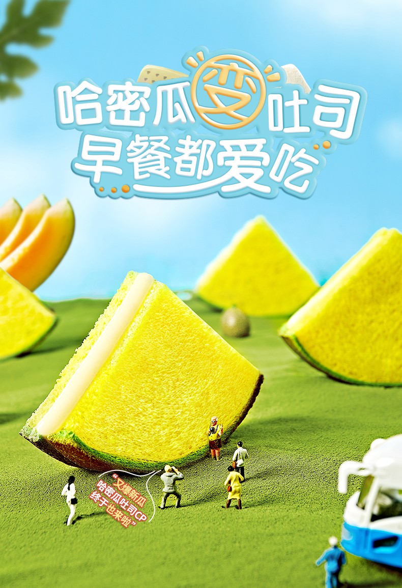 a1西瓜吐司面包480g杨洋推荐网红零食整箱早餐夹心鸡蛋糕儿童手撕小