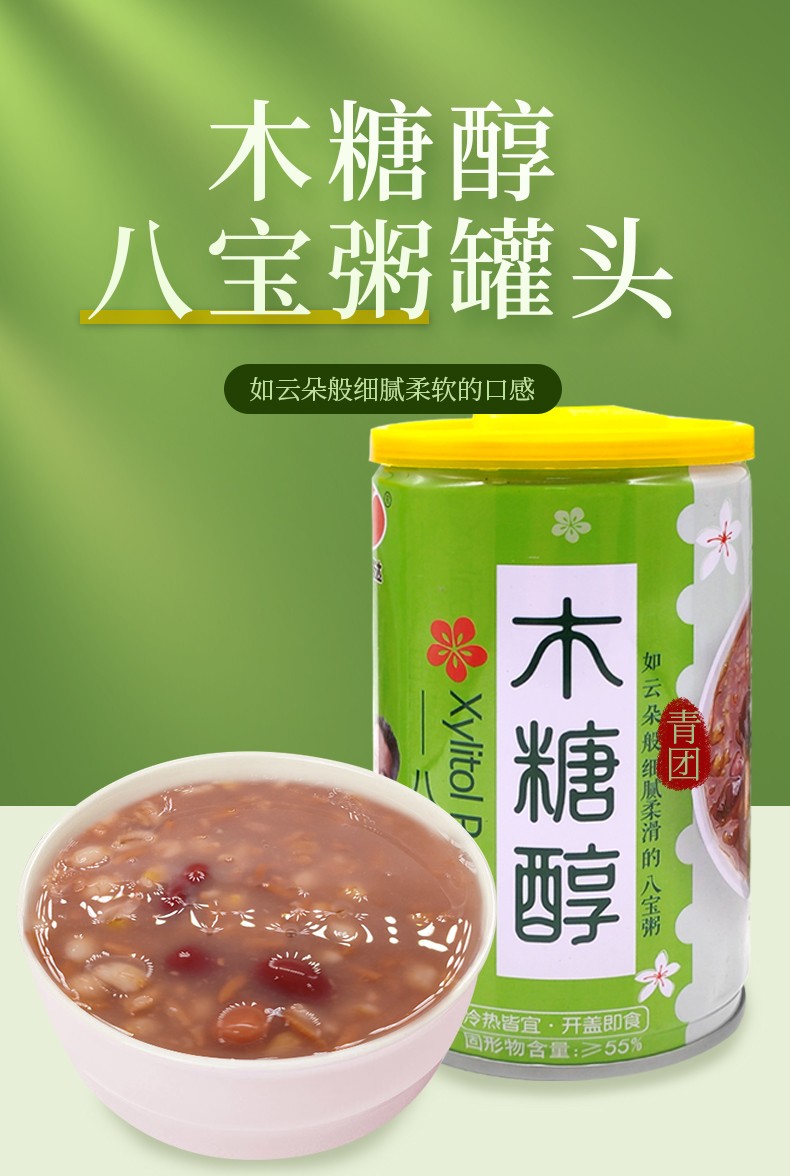 【6罐】木糖醇八寶粥速食罐裝整箱無糖精食品糖尿病人主食血糖高適量