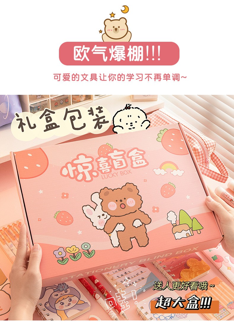 觅痕文具盲盒惊喜盲盒幸运盒子学生学习用品礼盒套装幸运福袋中小学生