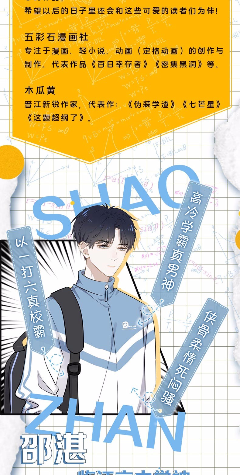 正版任意选这题超纲了小说漫画这题超纲了123木瓜黄晋江文学城青春