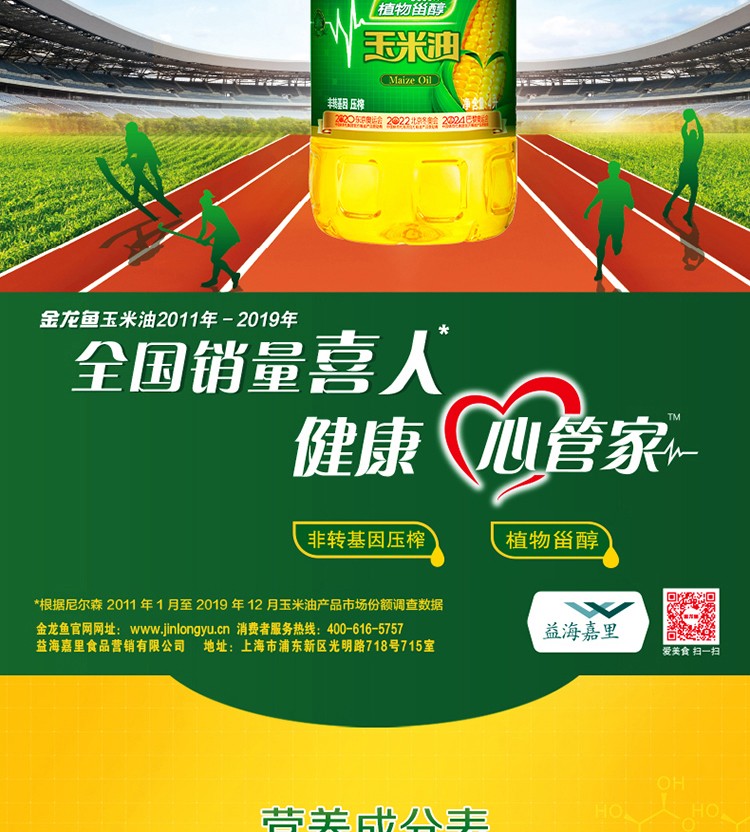 米面油精选金龙鱼甾醇玉米油4l金龙鱼御品珍珠米5kg金龙鱼高筋麦芯粉