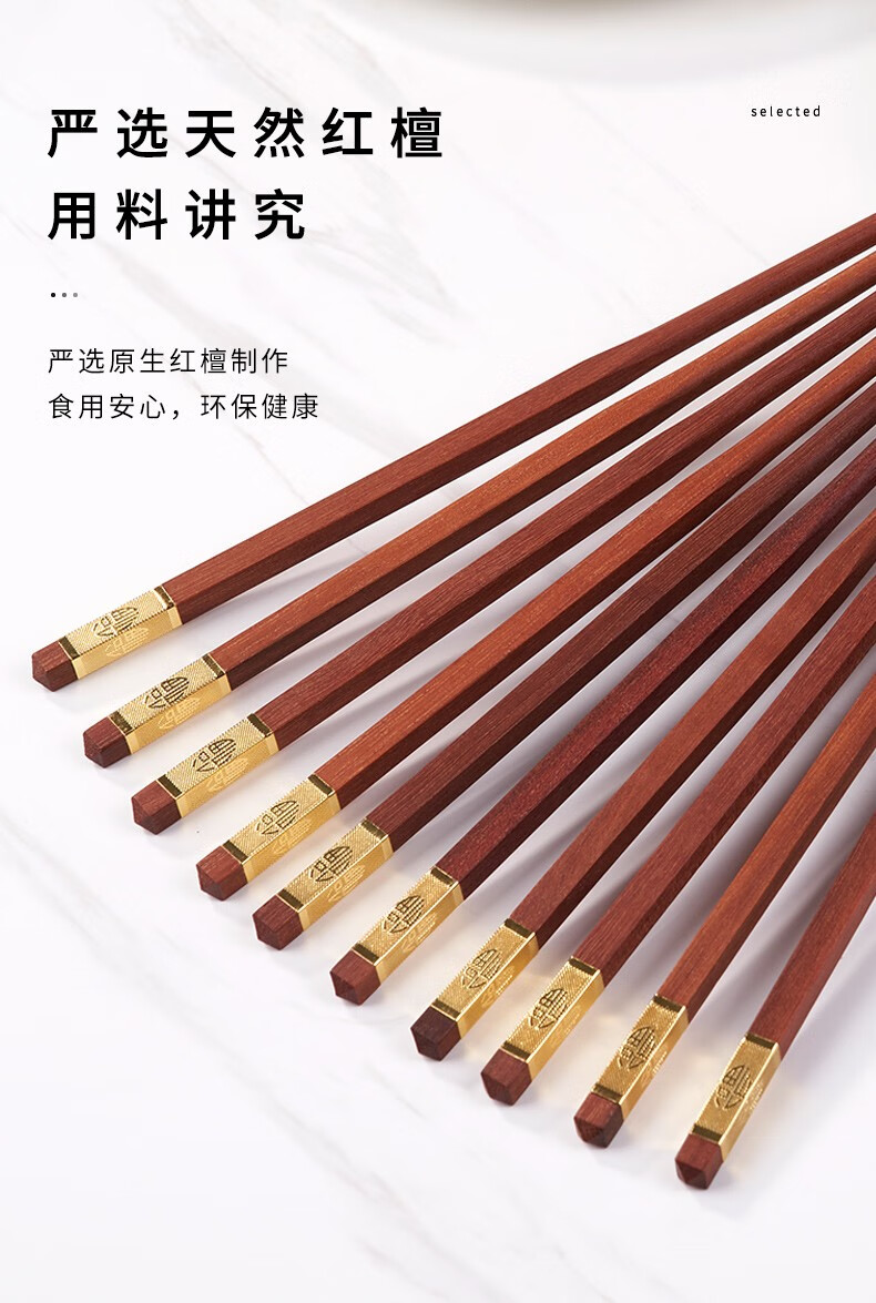 唐宗筷高档红檀木筷家用酒店无漆无蜡铜头鸡翅木筷子礼品餐具套装高档