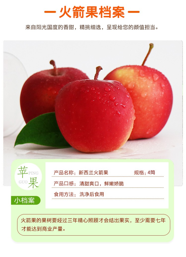源外园新西兰rocket火箭苹果 乐淇迷你苹果 新鲜水果 礼 1050g-3罐
