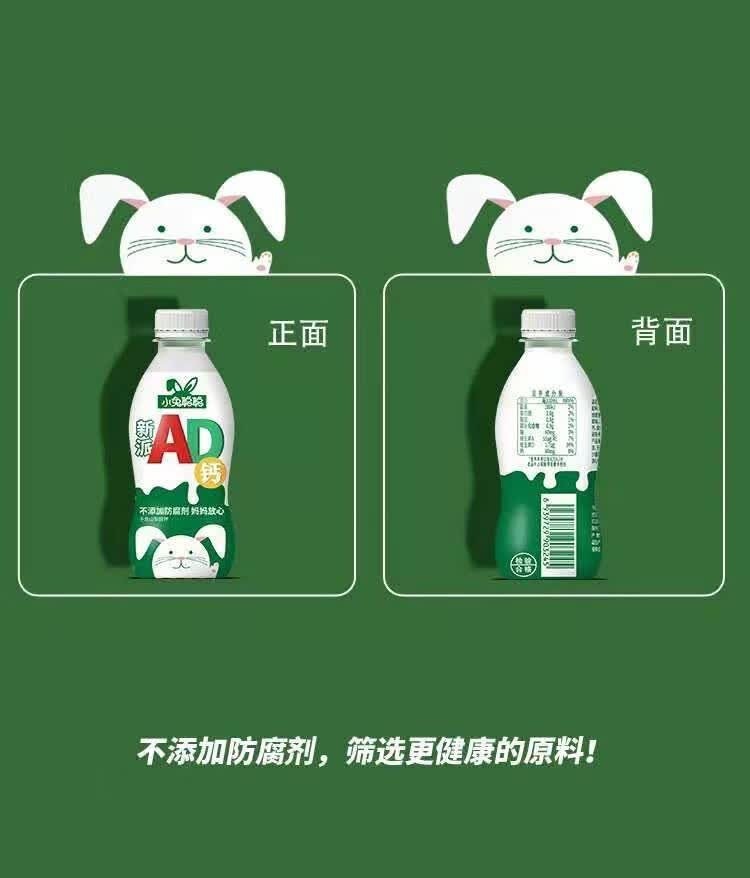 今麦郎小兔聪聪新派ad钙奶256ml24瓶12瓶6瓶大瓶装早餐牛奶饮料6瓶ad