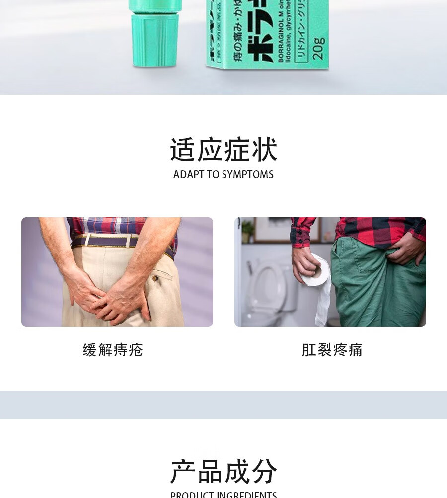 香港直邮日本武田制药痔疮膏肛裂膏肛漏瘙痒内痔外痔混合痔疮严重软膏