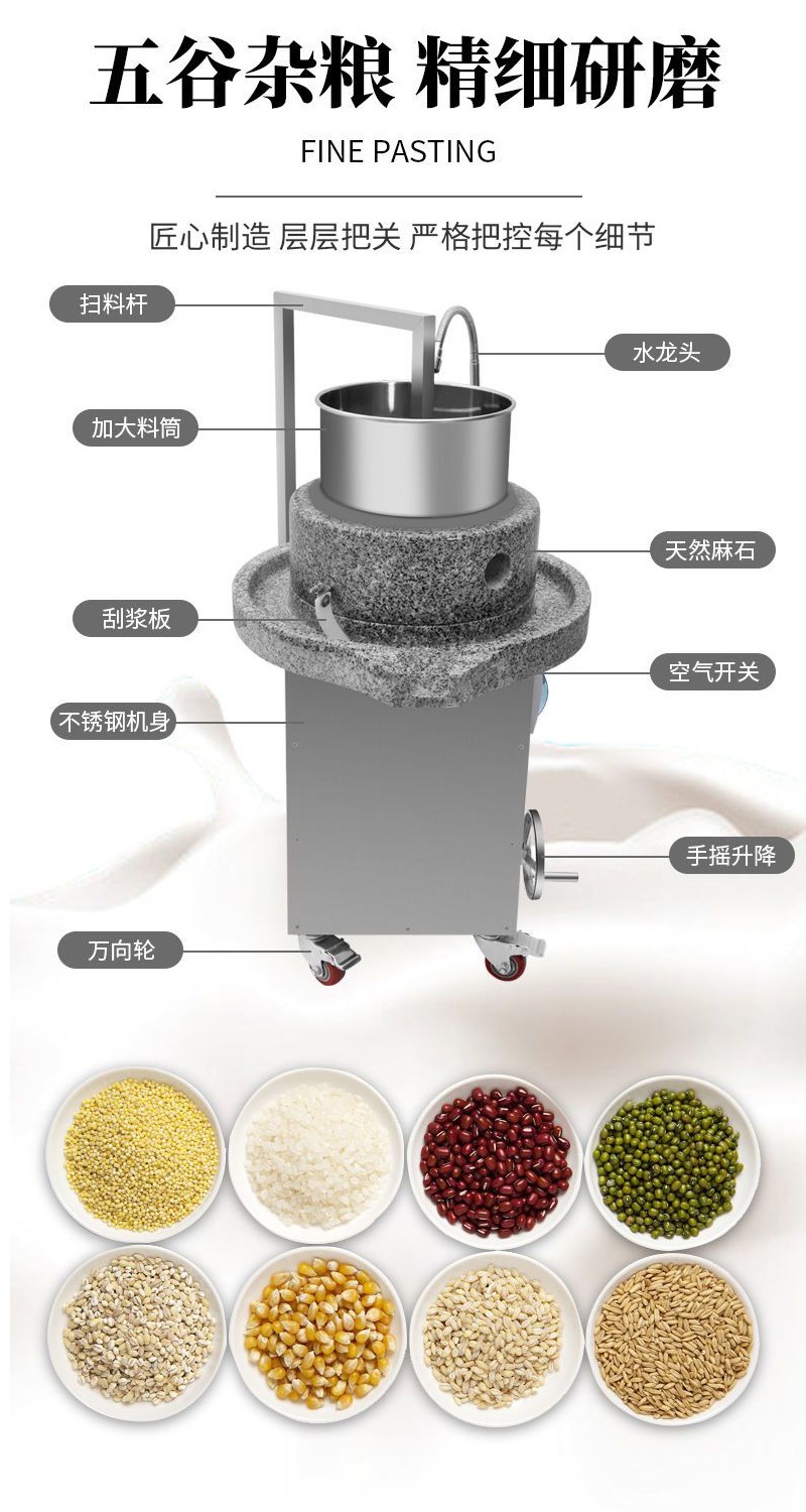 电动石磨机家用小型磨浆机石磨肠粉机商用电动豆浆机大豆花生豆腐现磨