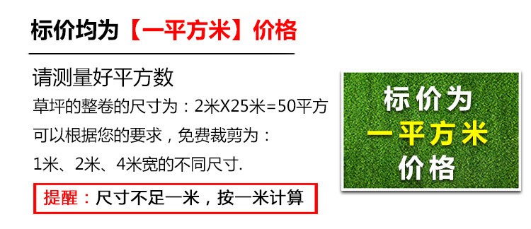 草坪价格多少