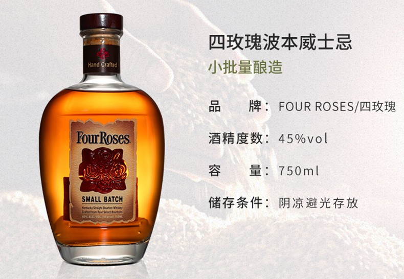 波旁波本威士忌美国原装进口洋酒烈酒四玫瑰单桶波本威士忌700ml