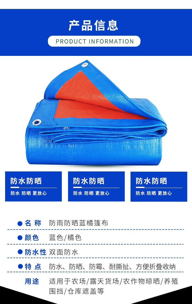 防雨篷布防水防晒油布户外防晒隔热遮阳遮雨布加厚塑料帆布雨蓬布蓝桔