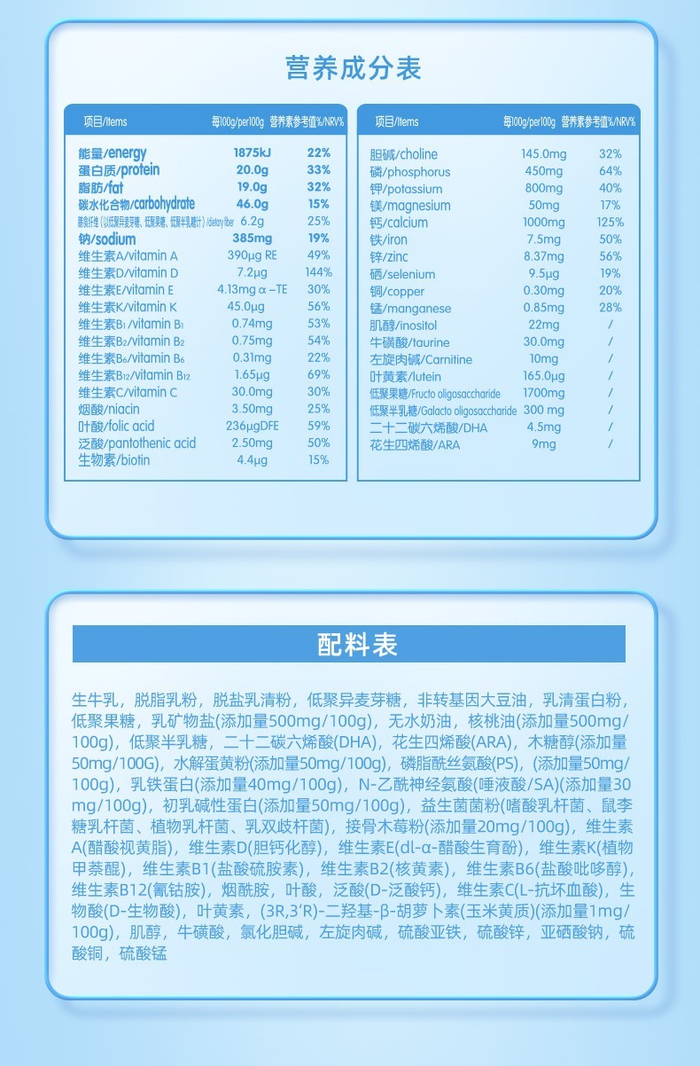 南山倍慧金装倍贝高6g儿童成长奶粉中小学生315岁800g