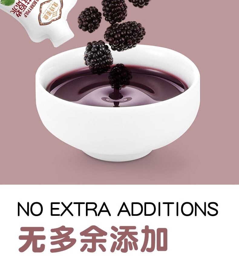 优诗美意桑葚原浆 30ml*10袋/盒 鲜榨原浆黑桑椹原汁营养易吸收健康