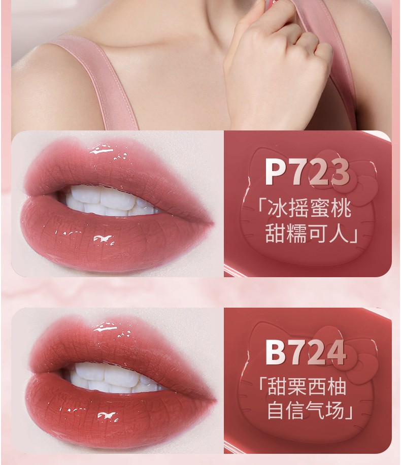 key珂拉琪hellokitty联名空气唇釉口红哑光口红唇彩唇蜜r702微醺枣泥