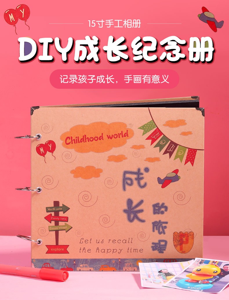 艾利图成长记录册手册diy相册本幼儿园手工自制影集宝宝儿童家庭纪念