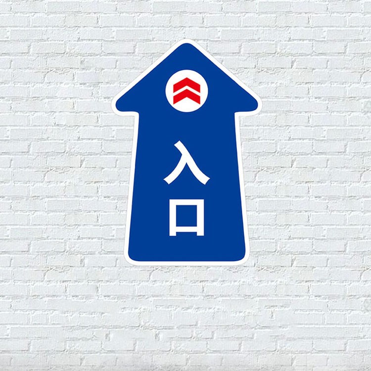 倾阑箭头地贴出口入口标识贴商场超市进口指引贴箭头标识贴绿色入口