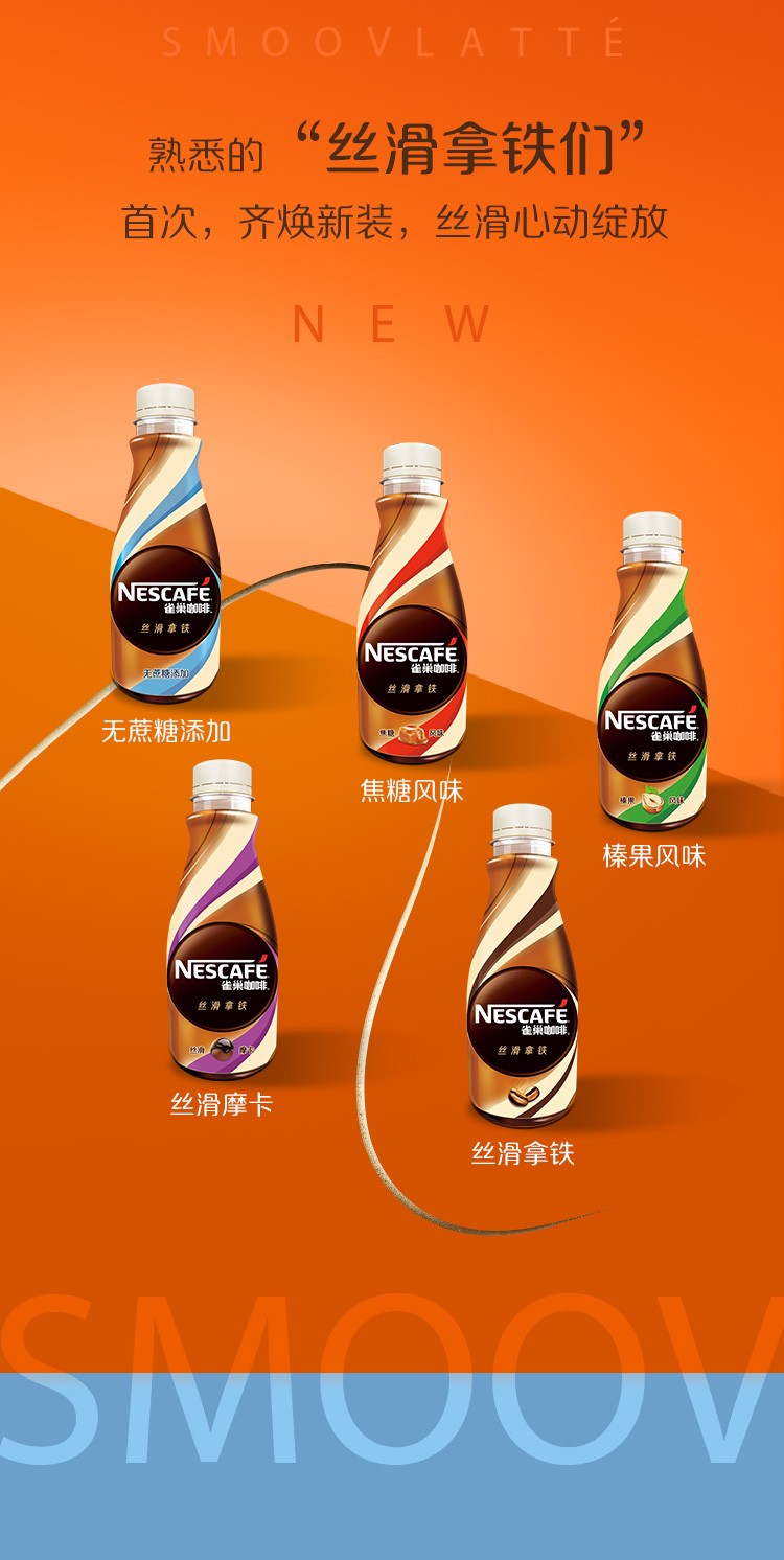 雀巢咖啡nescafe饮料即饮咖啡新老包装随机樱绽生巧风