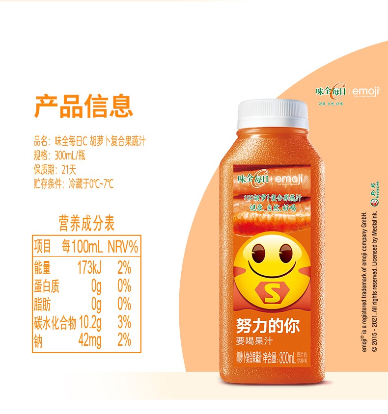 味全每日c果汁李现同款复合果蔬汁夏日果蔬汁饮料餐后餐前饮品组合