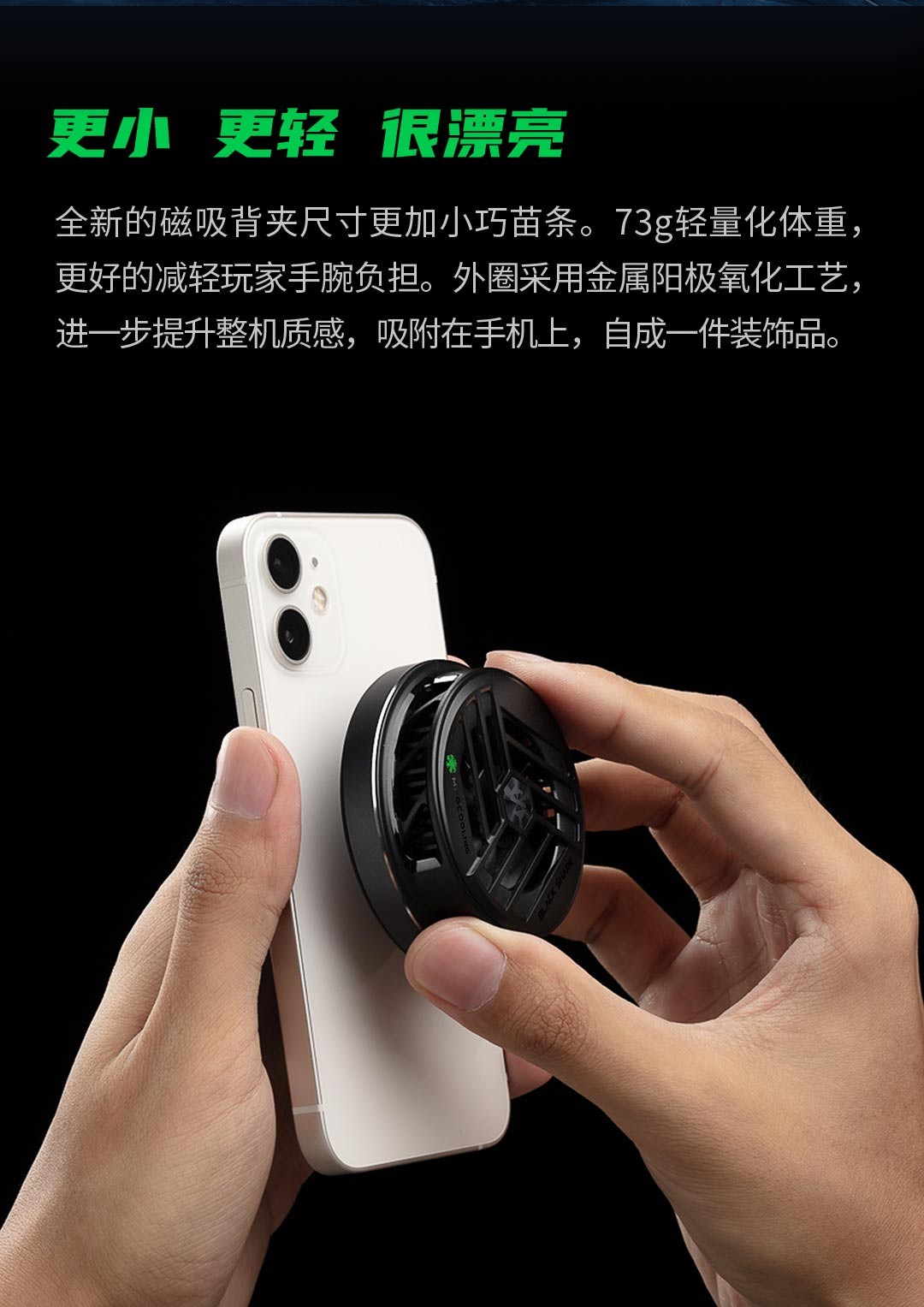 黑鲨冰封散热背夹手机散热器app调控便携游戏装备rgb炫彩灯效主动降温