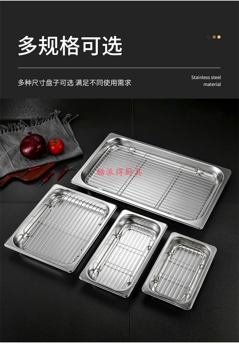 沥水盘长方形带滤网食品级不锈钢油盘滤油托盘控油烧烤托盘方盘子