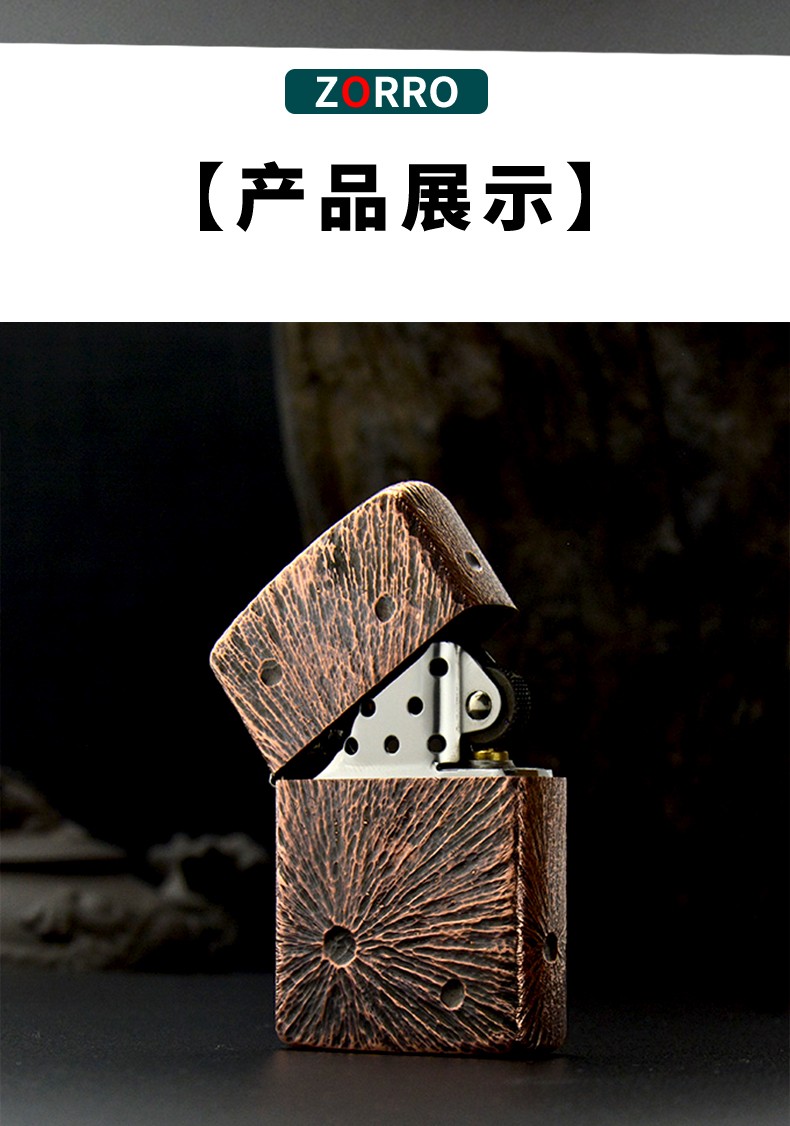 zorro佐罗打火机紫铜煤油手工翻盖防风砂轮精雕手雕做旧个性打火机送
