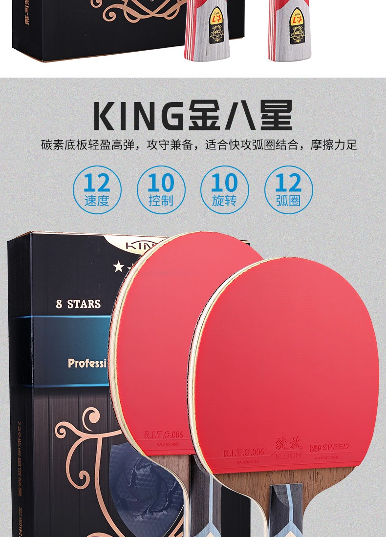友谊729乒乓球拍星级乒乓球成品拍双面反胶入门初学者单拍1只金八星