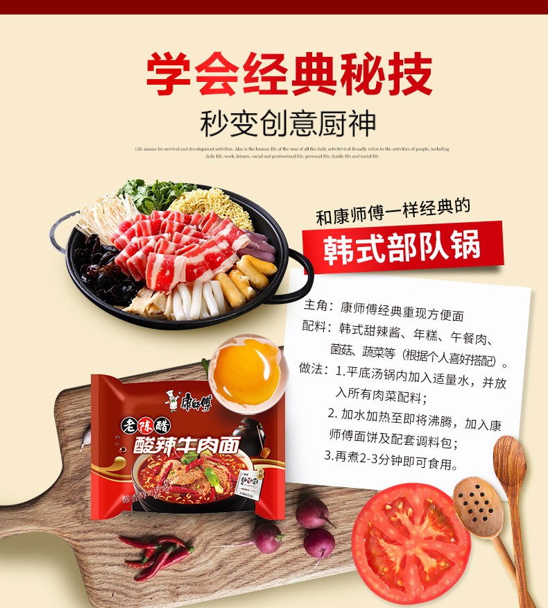 康师傅经典酸萝卜老鸭汤面方便面即食加餐整箱 酸萝卜老鸭汤面109g/袋