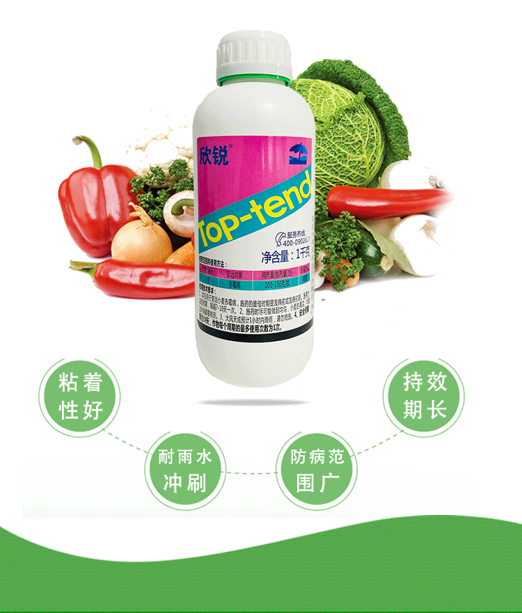 中迅康护50甲基硫菌灵苹果植物小麦轮纹病白粉病纹枯病烂穗病赤霉病