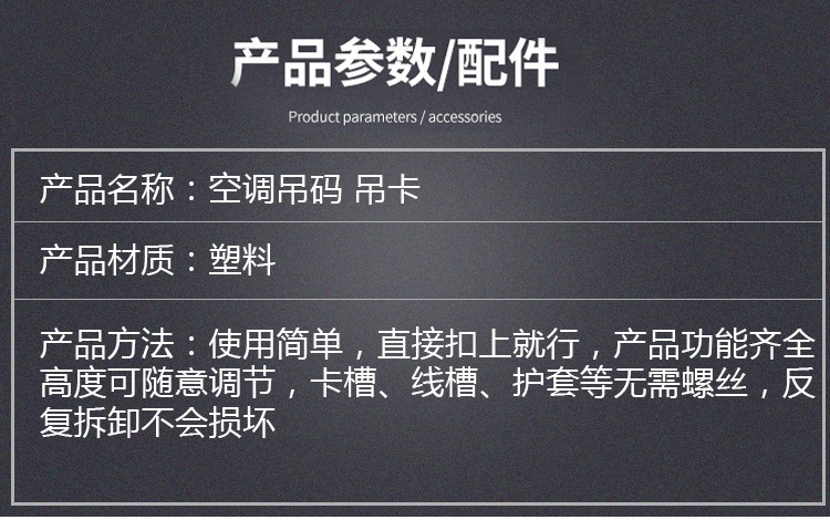 空调管卡吊码安装配件卡扣吊卡中央空调吊码空调透气帽卡扣管卡子75