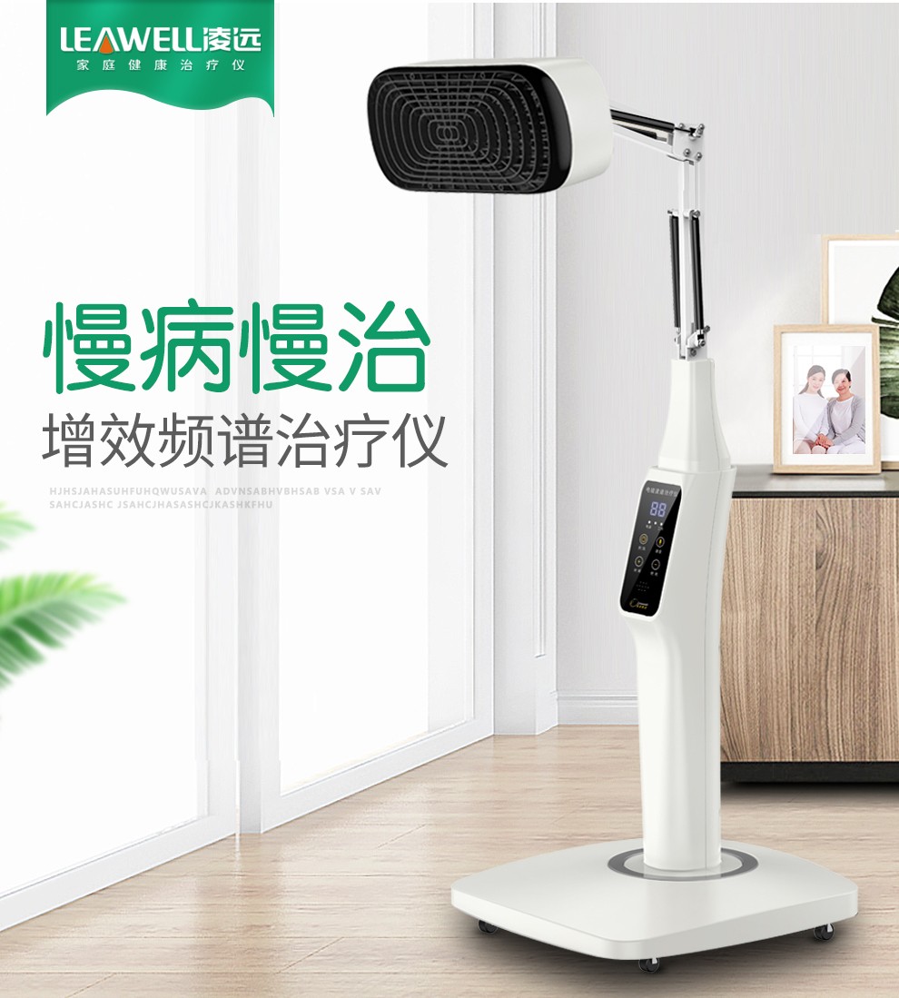 凌远 频谱治疗仪器烤灯远理疗灯烤电理疗仪家用特定电磁波红光神灯