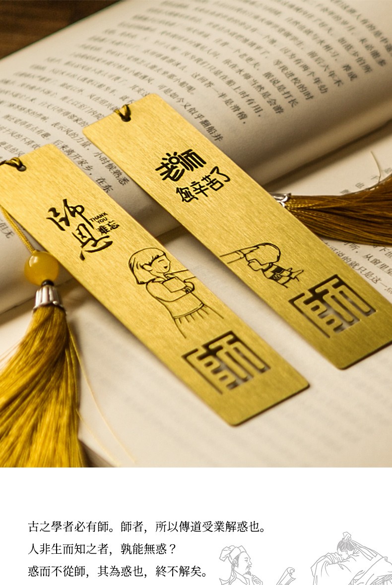 黄铜金属书签中国风定制diy礼盒文创产品精美谢师恩订制纪念品礼品