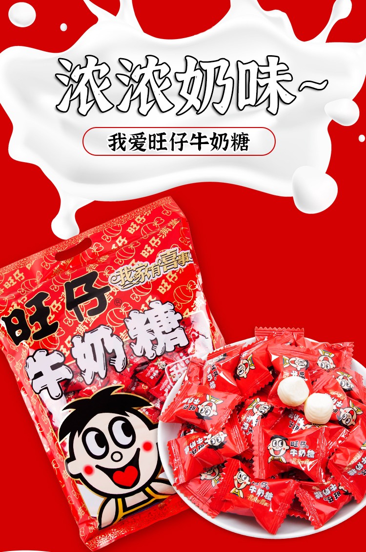 旺旺旺仔牛奶罐装旺仔牛奶245ml12罐