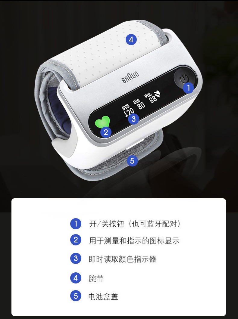 德国原装博朗(braun)进口电子血压计手腕式 家用血压测量仪 博朗bpw