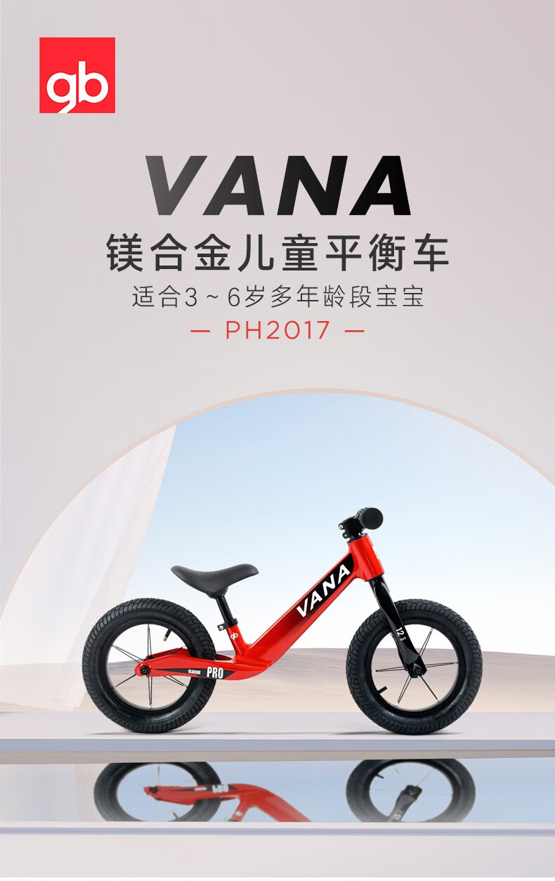好孩子平衡车儿童无脚踏男滑步车236岁单车宝宝滑行车女自行车ph2007