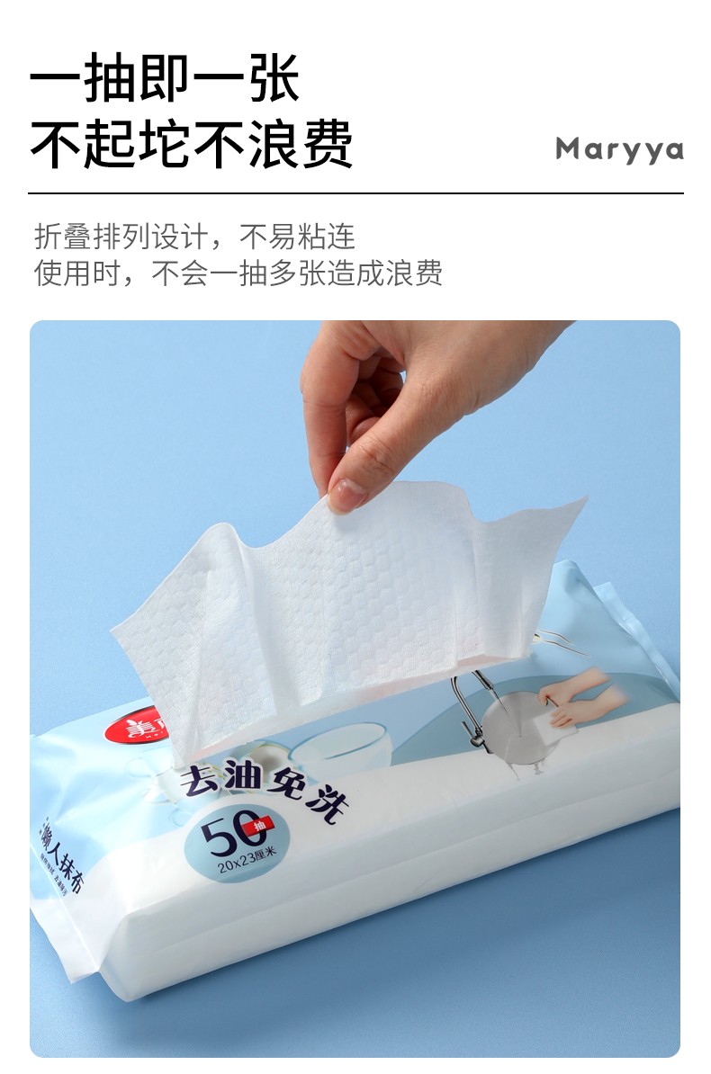 美丽雅抽取式懒人抹布厨房一次性抹布厨房用纸无纺布50抽3包