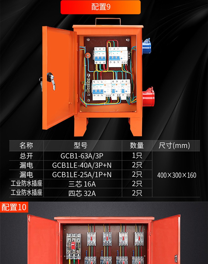 格驰(gcdqcn)建筑工地临时用一级配电柜二级三极成套配电箱标准移动