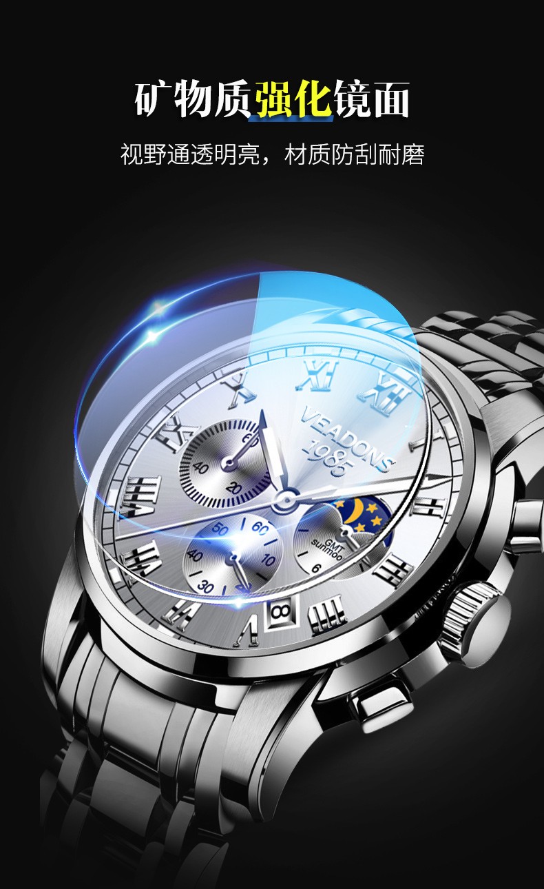 优选品质好货威顿veadons手表时尚防水手表男夜光防水镂空男士手表
