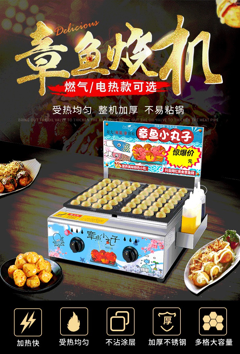 万金章鱼小丸子机器商用摆摊燃气鱼丸炉电热鱼丸机虾扯蛋章鱼烧机双板