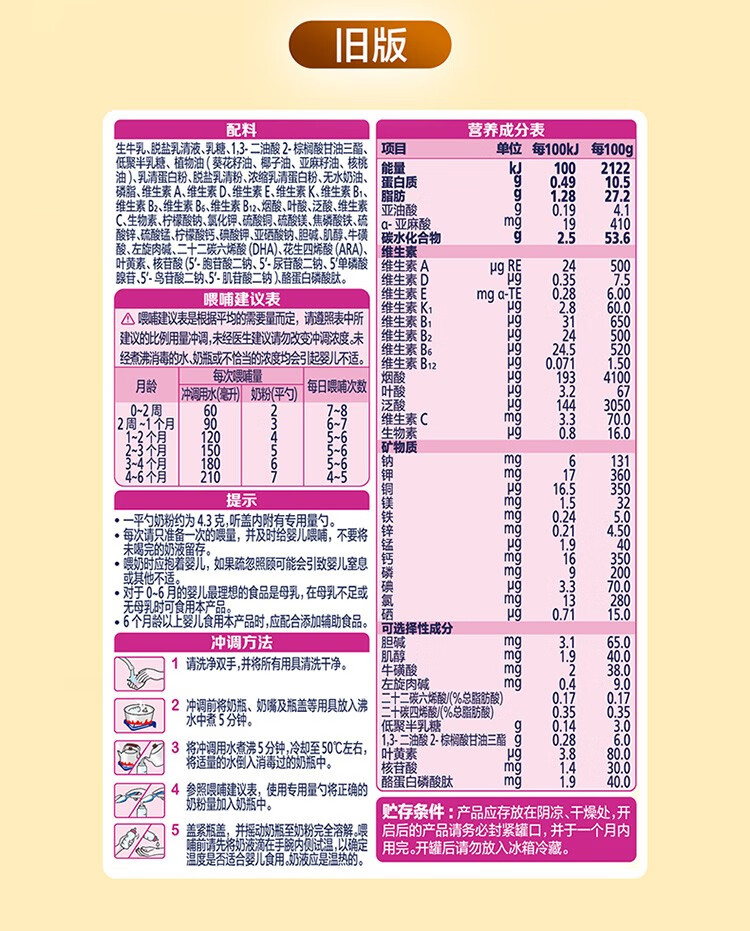 新客专享130g飞鹤星飞帆卓睿婴幼儿配方奶粉130g1段300g