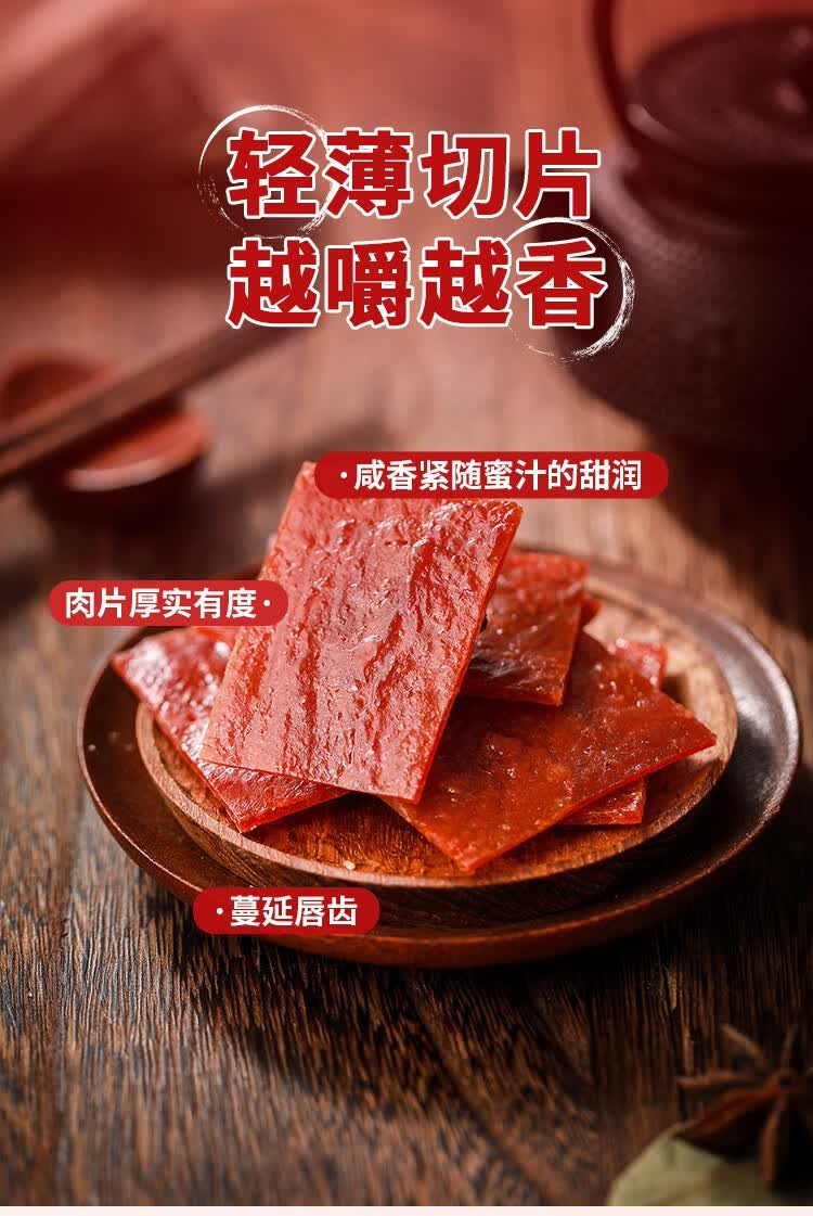 馋大狮靖江猪肉脯原味200g吃货零食特色小吃休闲食品