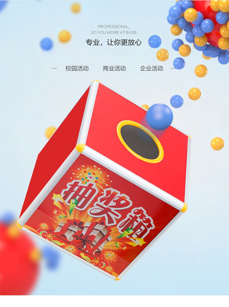 协同 创意趣味抽奖箱子透明亚克力大小号手摇抽奖盒带球年会开业喜庆