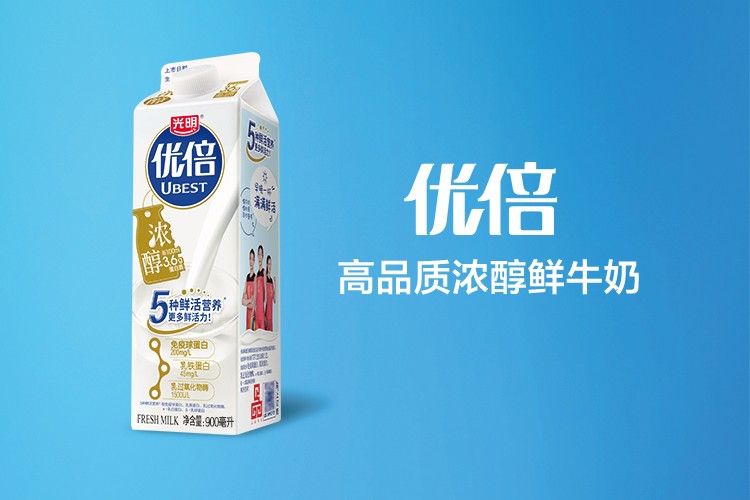 顺丰冷运光明优倍浓醇鲜牛奶巴氏杀菌鲜奶家庭装儿童学生营养早餐奶