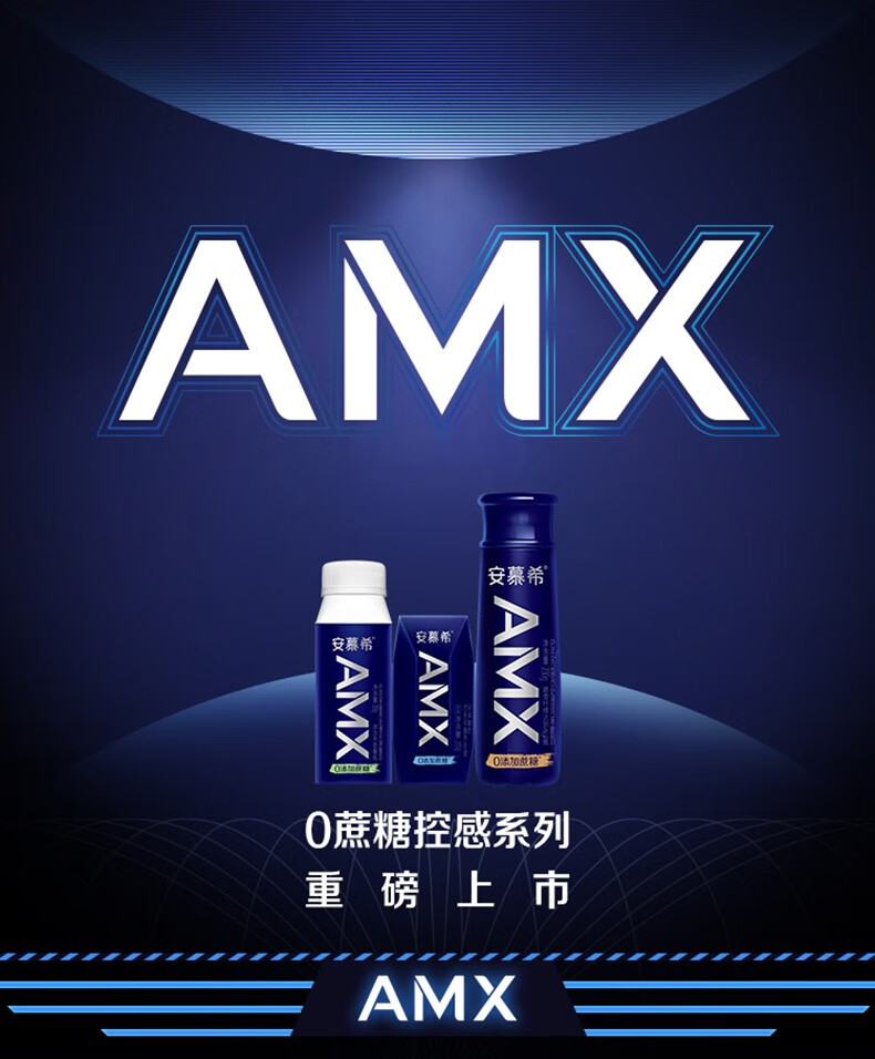 伊利 安慕希amx小黑冠0蔗糖芦荟味酸奶 添加芦荟颗粒 200g*10盒/提【6