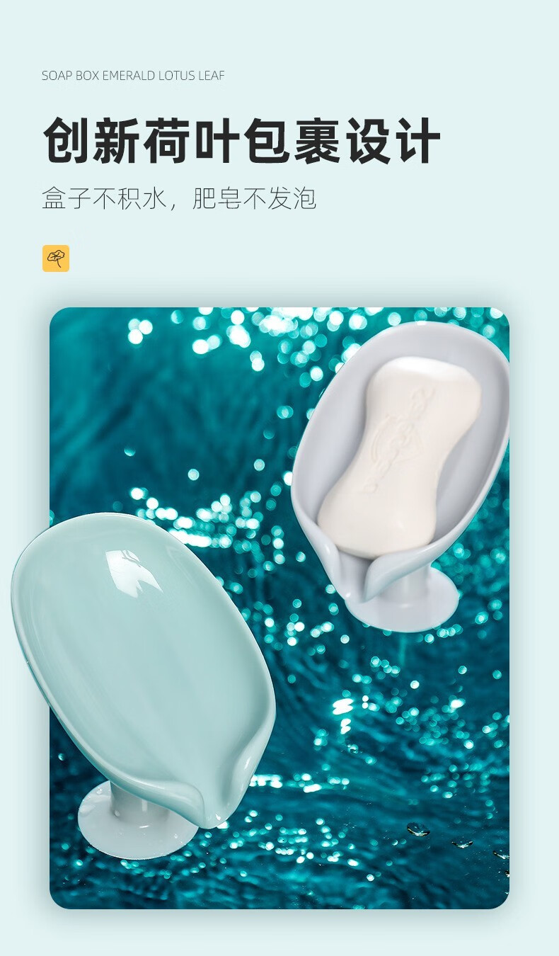 38022-【迈途森】肥皂盒香皂盒创意沥水卫生间香皂置物架免打孔树叶吸盘放洗衣皂盒 2个装(颜色随机)-详情图